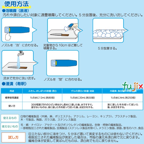 フジ キッチン泡ブリーチ ５kg　95300　漂白剤　4942015953000