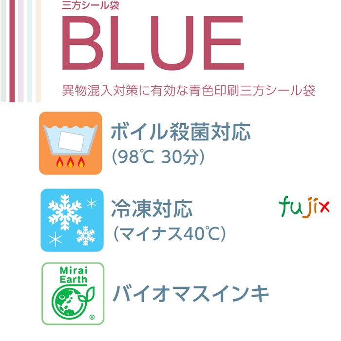 BLUE-1625 三方シール袋 160×250mm 2200枚／ケース 食品OK ナイロンポリ 日本製 カウパック