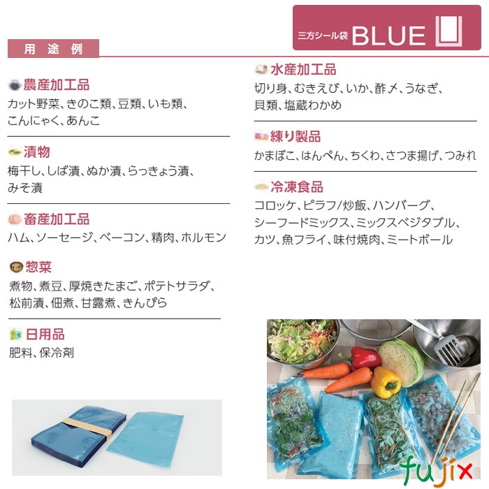 BLUE-3245 三方シール袋 320×450mm 700枚／ケース 食品OK ナイロンポリ 日本製 カウパック