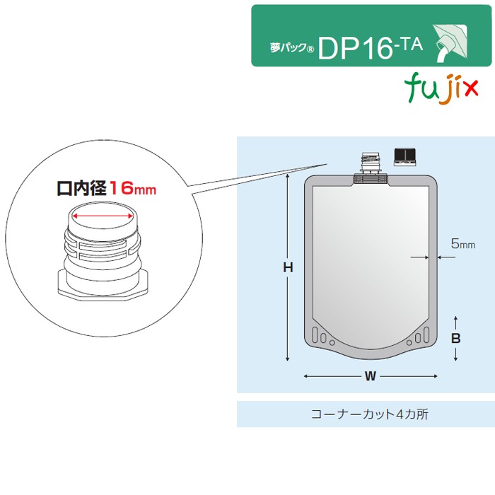 DP16-TA0400 夢パック スパウトパウチ(キャップ付) スタンド袋 120×205(34.5mm 600枚／ケース スパウト口内径16mm 食品OK 日本製 カウパック