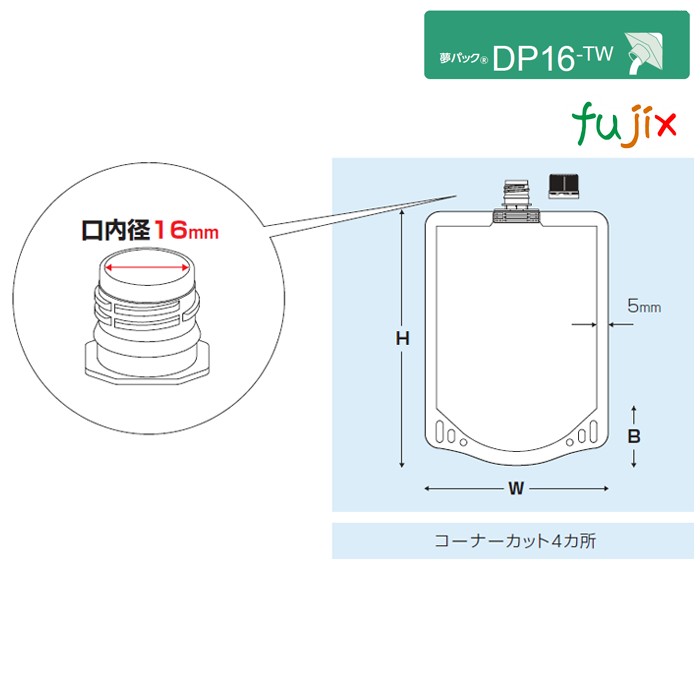 DP16-TW0500 夢パック スパウトパウチ(キャップ付) スタンド袋 120×230(34.5)mm 600枚／ケース スパウト口内径16mm 食品不可 日本製 カウパック