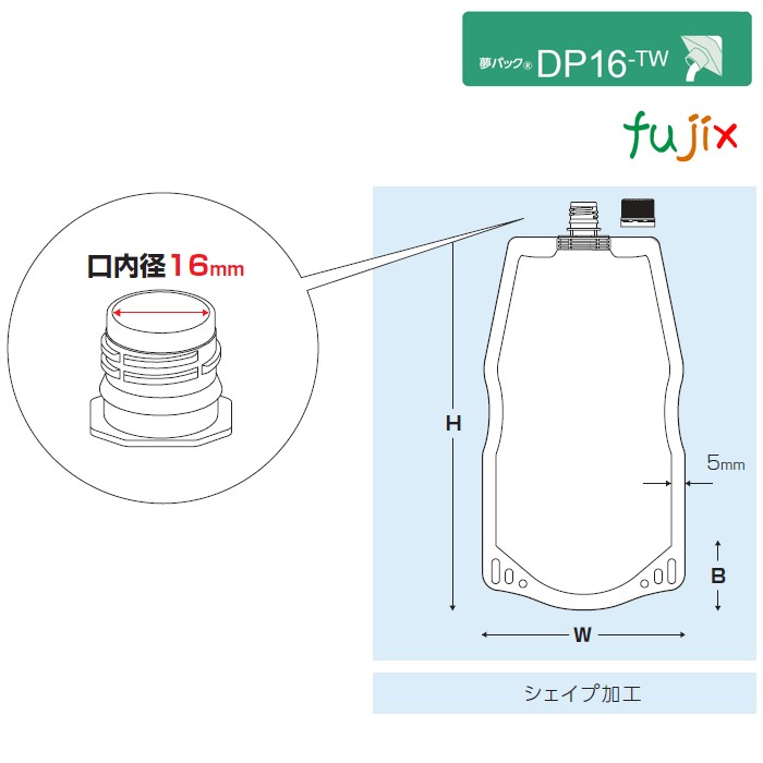 DP16-TW1000 夢パック スパウトパウチ(キャップ付) スタンド袋 150×270(41)mm 300枚／ケース スパウト口内径16mm 食品不可 日本製 カウパック