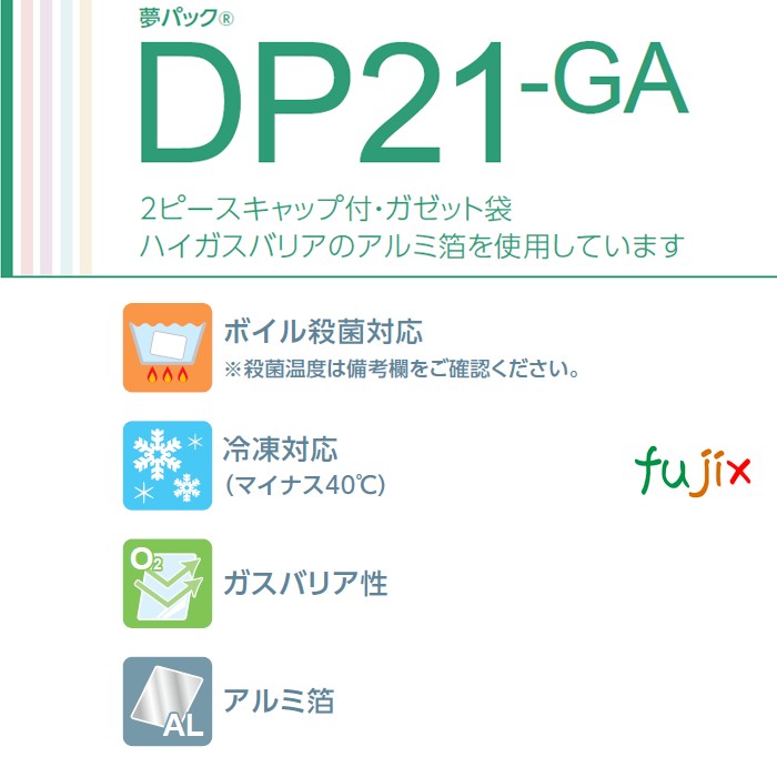 DP21-GA1000 夢パック スパウトパウチ(キャップ付) ガゼット袋 135× 80×240mm 400枚／ケース スパウト口内径21mm 食品OK 日本製 カウパック