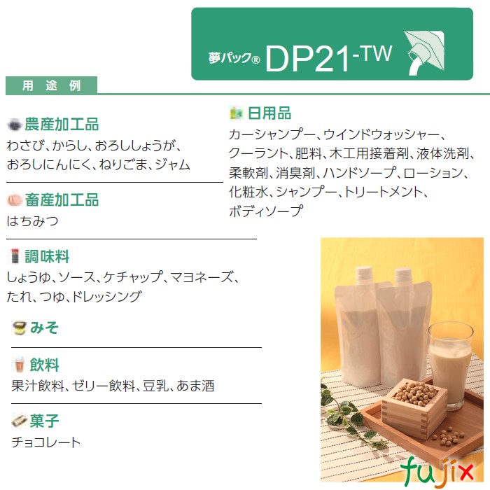 DP21-TW0100 夢パック スパウトパウチ(キャップ付) スタンド袋 100×120(29)mm 800枚／ケース スパウト口内径21mm 食品OK 日本製 カウパック