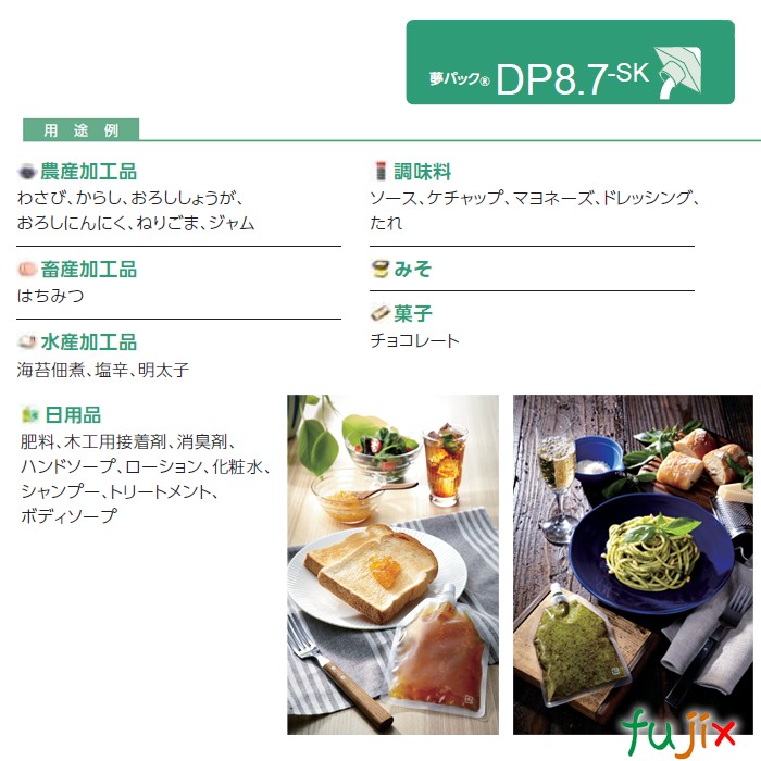 DP8.7-SK0120 夢パック スパウトパウチ(キャップ付) 三方シール袋 115×160mm 500枚／ケース スパウト口内径8.7mm 食品OK 日本製 カウパック