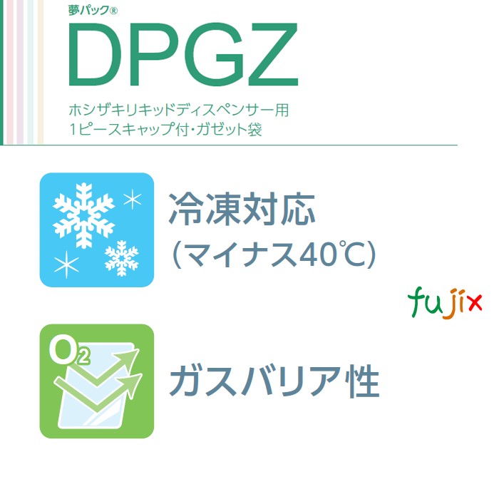 DPGZ-A 夢パック スパウトパウチ(キャップ付) ガゼット袋 190×100×290mm 300枚／ケース スパウト口内径11mm 食品OK 日本製 カウパック