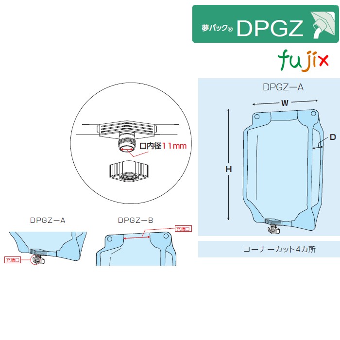 DPGZ-B 夢パック スパウトパウチ(キャップ付) ガゼット袋 190×100×290mm 300枚／ケース スパウト口内径11mm 食品OK 日本製 カウパック