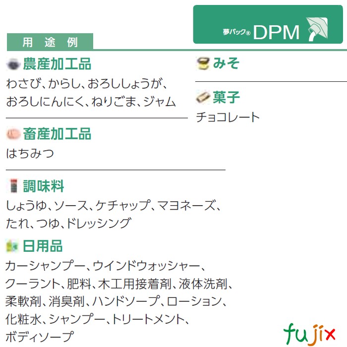 DPM-0101 夢パック スパウトパウチ(キャップ付) スタンド袋 100×140(29)mm 1000枚／ケース スパウト口内径6mm 食品OK 日本製 カウパック