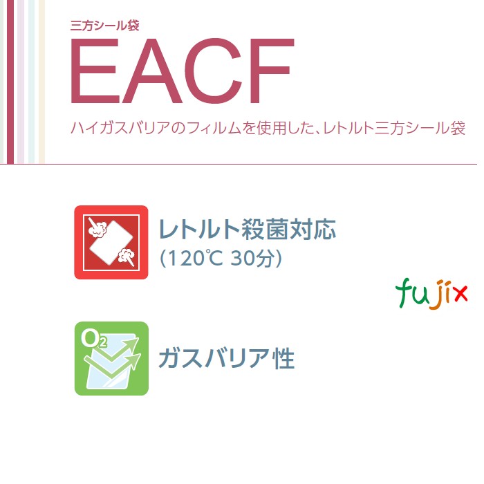 EACF-1420 三方シール袋 140×200mm 4000枚／ケース 食品OK ナイロンポリ 日本製 カウパック