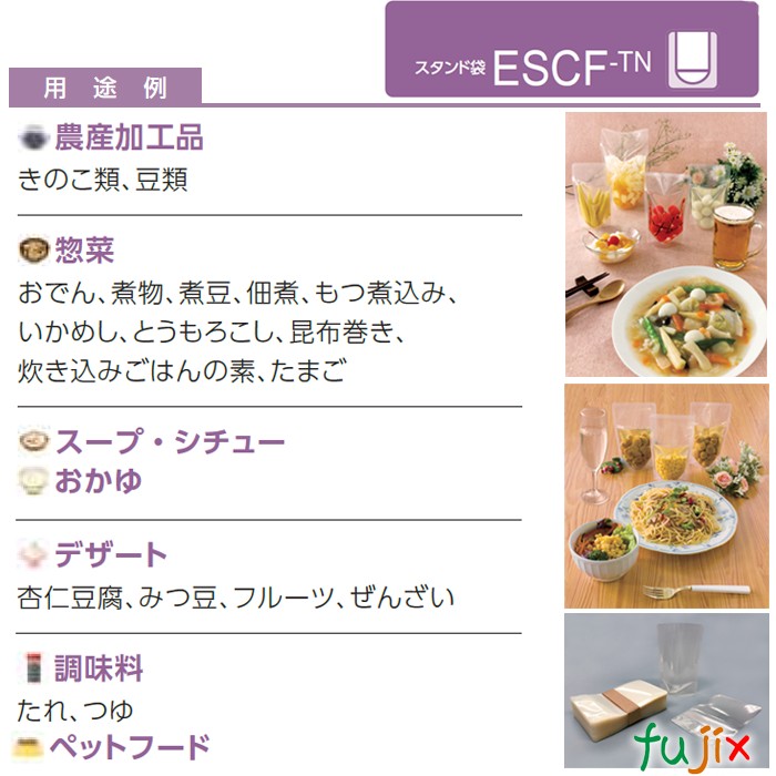 ESCF-TN0150 スタンド袋 100×160(29)mm 3000枚／ケース 食品OK スタンドパウチ 袋 日本製 カウパック