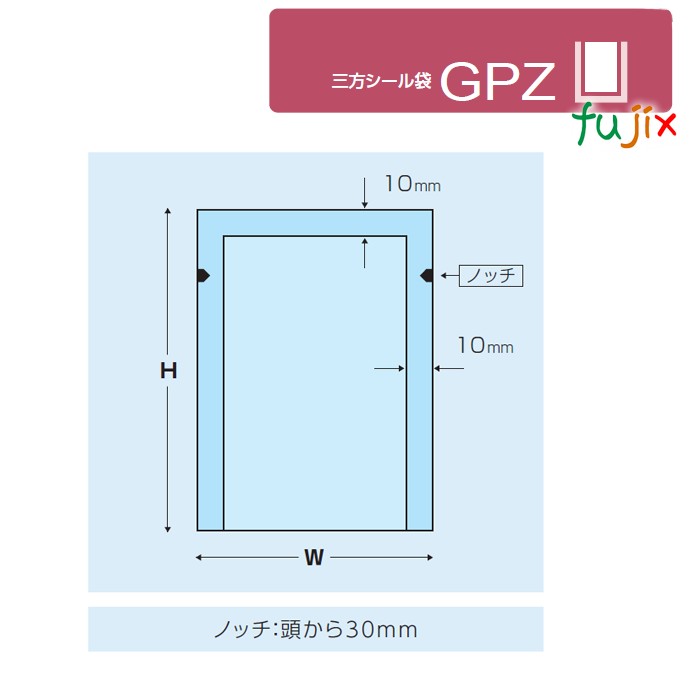 GPZ-1 三方シール袋 250×280mm 500枚／ケース 食品非推奨 ナイロンポリ 日本製 カウパック