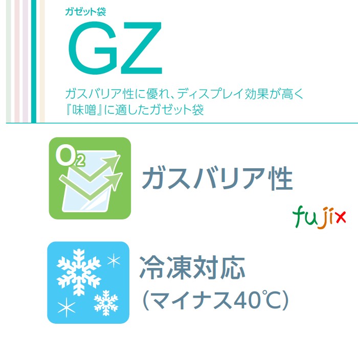GZ-2 ガゼット袋 90×55×200mm 2400枚／ケース 食品OK ナイロンポリ 日本製 カウパック