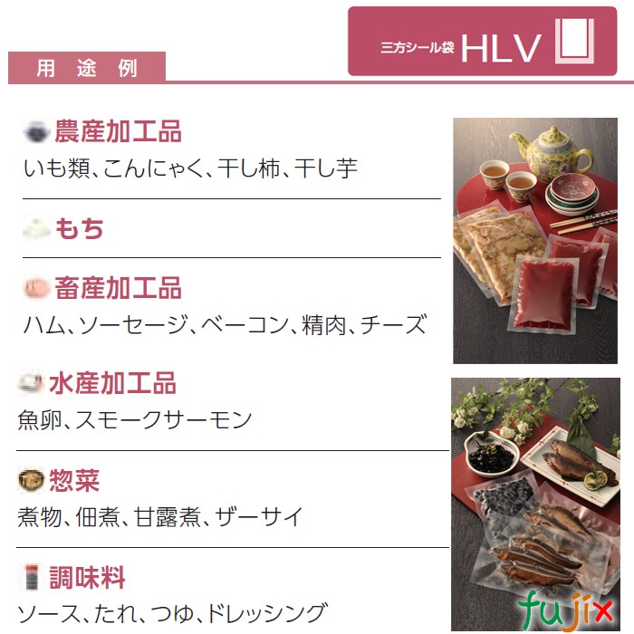 HLV-1318 三方シール袋 130×180mm 4800枚／ケース 食品OK ナイロンポリ 日本製 カウパック