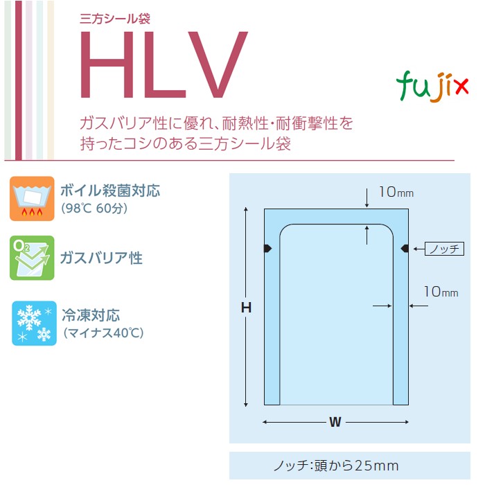 HLV-2435 三方シール袋 240×350mm 1000枚／ケース 食品OK ナイロンポリ 日本製 カウパック