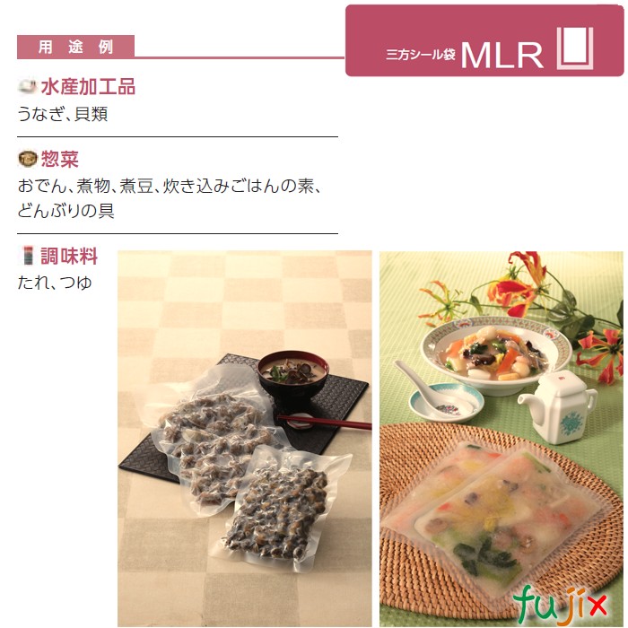 MLR-1525 三方シール袋 150×250mm 2400枚／ケース 食品OK ナイロンポリ 日本製 カウパック