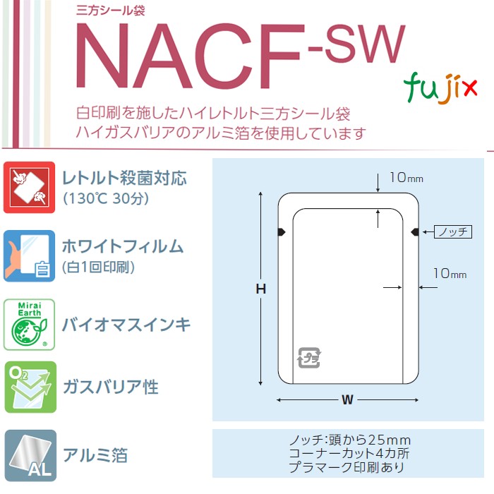 NACF-SW1625 三方シール袋 160×250mm 1800枚／ケース 食品OK ナイロンポリ 日本製 カウパック