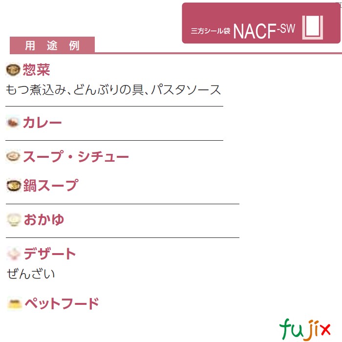 NACF-SW2435 三方シール袋 240×350mm 900枚／ケース 食品OK ナイロンポリ 日本製 カウパック