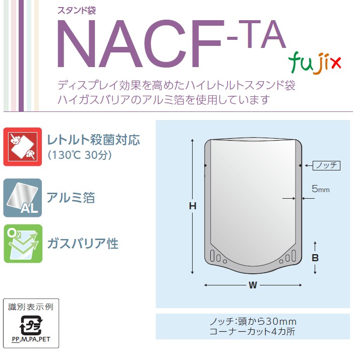 NACF-TA0200 スタンド袋 110×160(33.5)mm 2400枚／ケース 食品OK スタンドパウチ 袋 日本製 カウパック