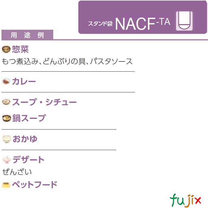 NACF-TA0450 スタンド袋 140×180(41)mm 1600枚／ケース 食品OK スタンドパウチ 袋 日本製 カウパック