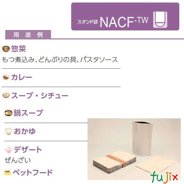 NACF-TW0150 スタンド袋 100×160(29)mm 3000枚／ケース 食品OK スタンドパウチ 袋 日本製 カウパック