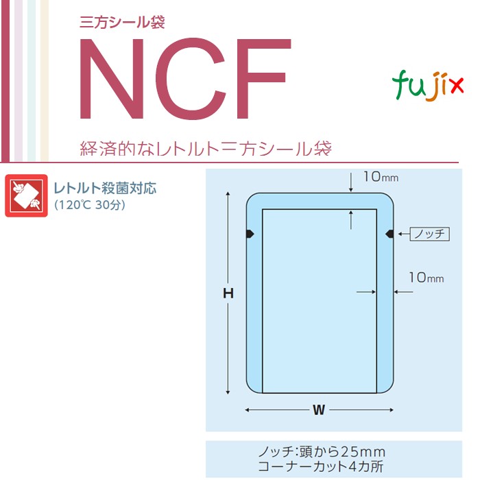 NCF-2132 三方シール袋 210×320mm 1600枚／ケース 食品OK ナイロンポリ 日本製 カウパック