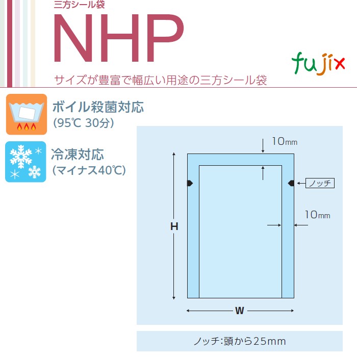 NHP-1545 三方シール袋 150×450mm 1400枚／ケース 食品OK ナイロンポリ 日本製 カウパック