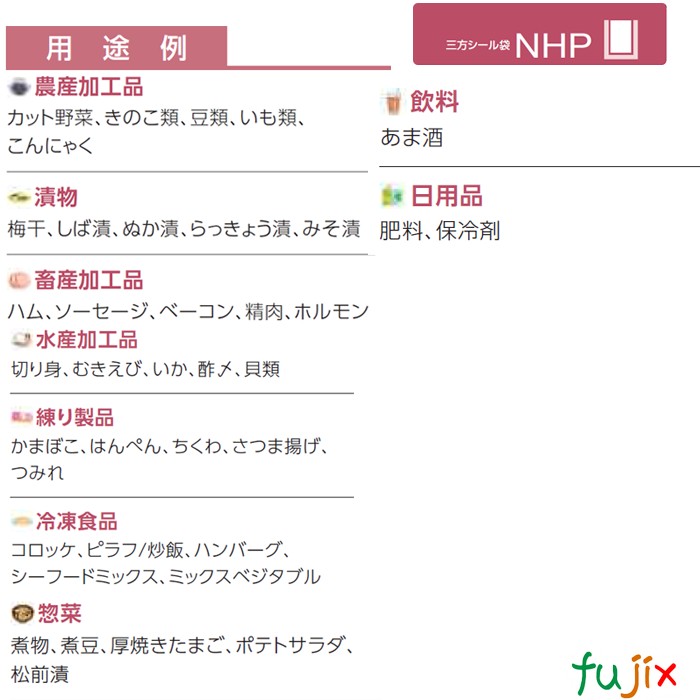NHP-2023 三方シール袋 200×230mm 2500枚/ケース 食品OK ナイロンポリ 日本製 カウパック