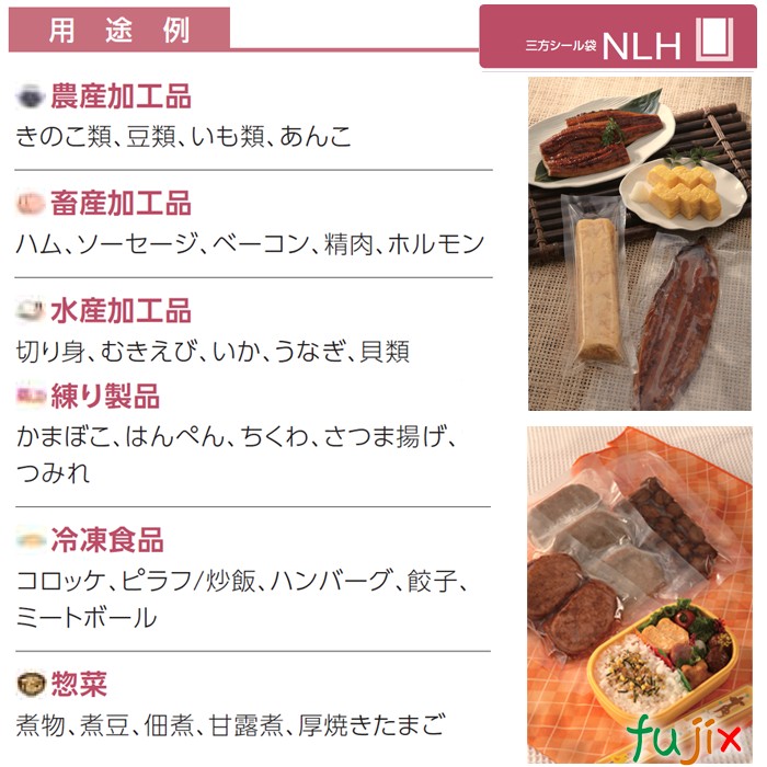 NLH-1523 三方シール袋 150×230mm 3500枚／ケース 食品OK ナイロンポリ 日本製 カウパック