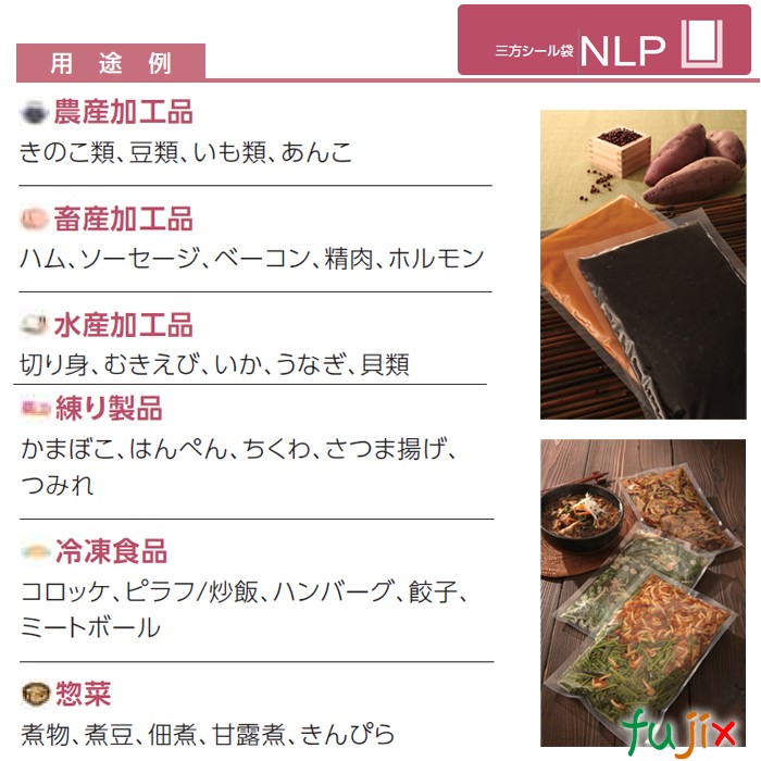 NLP-2435 三方シール袋 240×350mm 1000枚／ケース 食品OK ナイロンポリ 日本製 カウパック