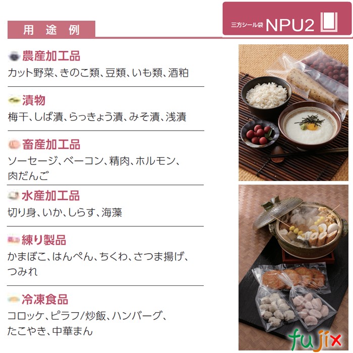 NPU2-1330 三方シール袋 130×300mm 3300枚／ケース 食品OK ナイロンポリ 日本製 カウパック