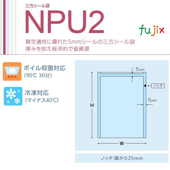 NPU2-1427 三方シール袋 140×270mm 3900枚／ケース 食品OK ナイロンポリ 日本製 カウパック