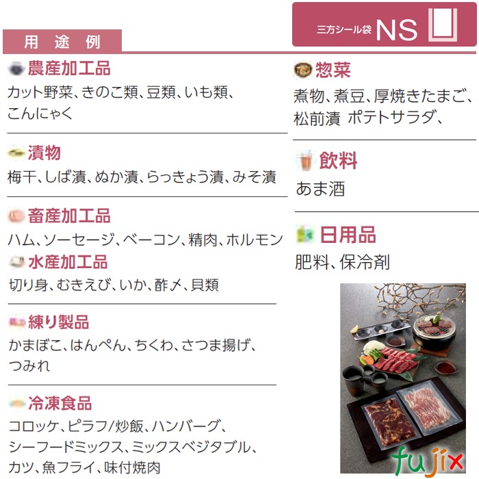NS-1218 三方シール袋 120×180mm 3900枚／ケース 食品OK ナイロンポリ 日本製 カウパック