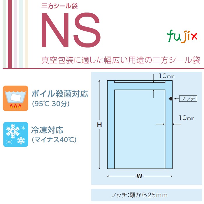 NS-1523 三方シール袋 150×230mm 2800枚／ケース 食品OK ナイロンポリ 日本製 カウパック