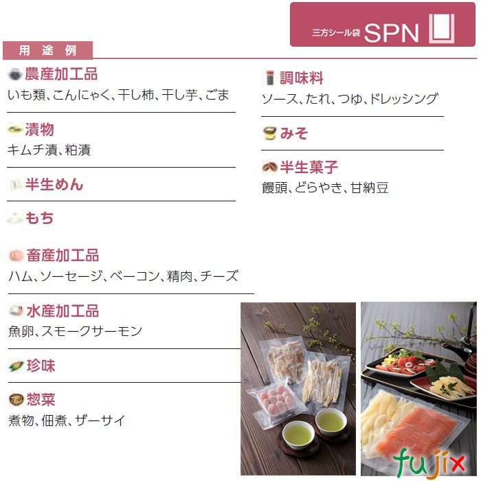 SPN-1727 三方シール袋 170×270mm 2300枚／ケース 食品OK ナイロンポリ 日本製 カウパック