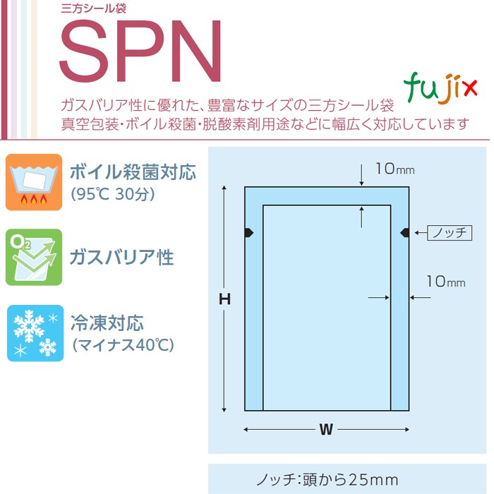 SPN-1826 三方シール袋 180×260mm 2500枚／ケース 食品OK ナイロンポリ 日本製 カウパック