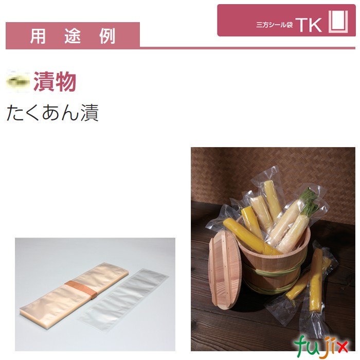 TK-3 三方シール袋 110×440mm 3000枚／ケース 食品OK ナイロンポリ 日本製 カウパック