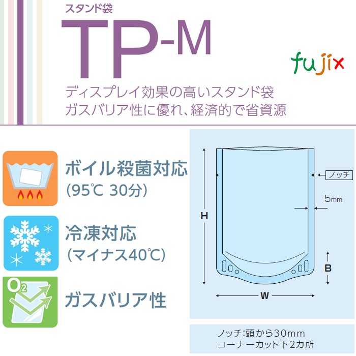 TP-M0200 スタンド袋 110×160(33.5)mm 3500枚／ケース 食品OK スタンドパウチ 袋 日本製 カウパック