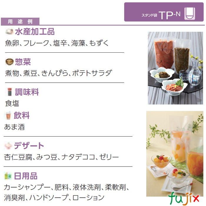 TP-N0100 スタンド袋 90×120(27)mm 4000枚／ケース 食品OK スタンドパウチ 袋 日本製 カウパック