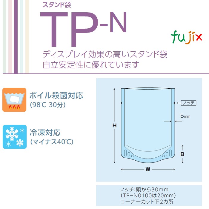 TP-N1100 スタンド袋 170×250(45)mm 1000枚／ケース 食品OK スタンドパウチ 袋 日本製 カウパック