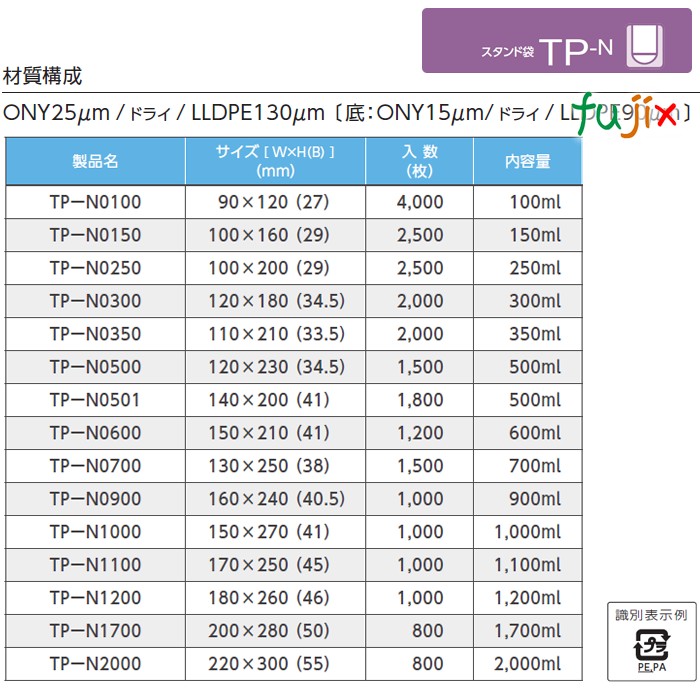 TP-N1200 スタンド袋 180×260(46)mm 1000枚／ケース 食品OK スタンドパウチ 袋 日本製 カウパック