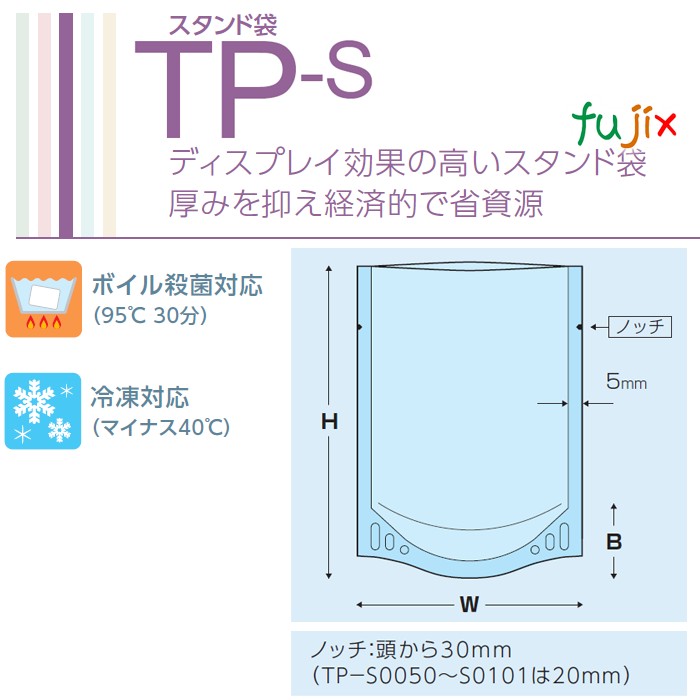 TP-S0100 スタンド袋 80×140(24)mm 7000枚／ケース 食品OK スタンドパウチ 袋 日本製 カウパック
