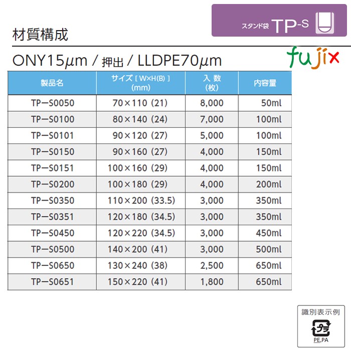 TP-S0450 スタンド袋 120×220(34.5)mm 3000枚／ケース 食品OK スタンドパウチ 袋 日本製 カウパック