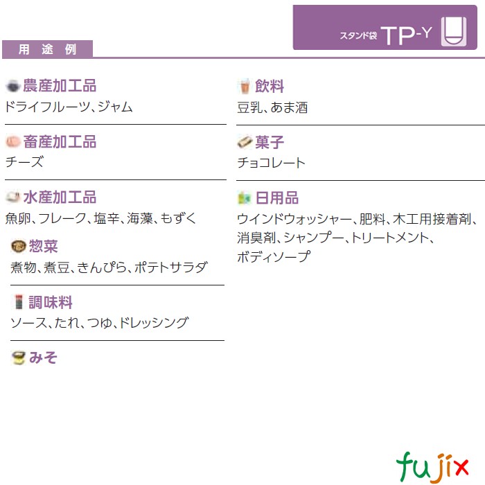 TP-Y1000 スタンド袋 160×250(40.5)mm 1200枚／ケース 食品OK スタンドパウチ 袋 日本製 カウパック