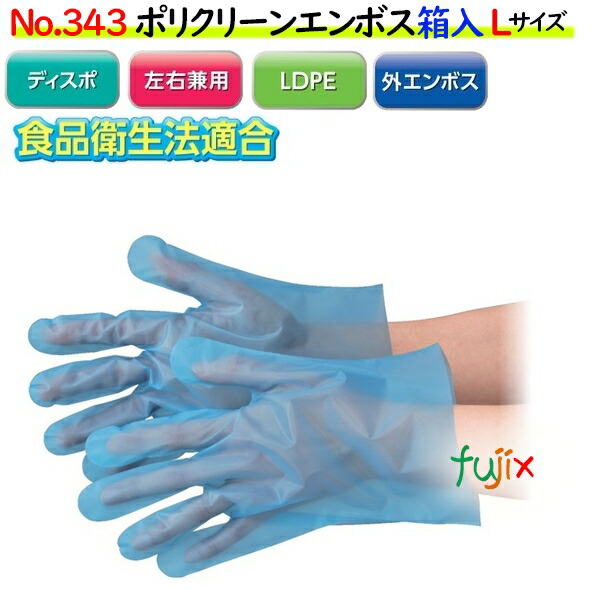 使い捨てポリ手袋 シルキーグローブ ブルー 100枚 左右兼用 <br>食品衛生法適合 ポリエチレン手袋 ポリ手袋