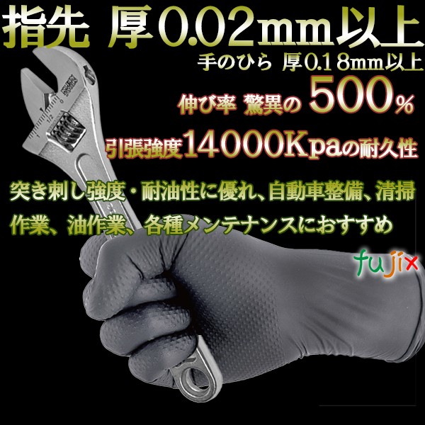 ニトリルグローブ　ニトリルロック ブラック　パウダーフリー　NO.590 mサイズ